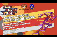 Merentas Desa